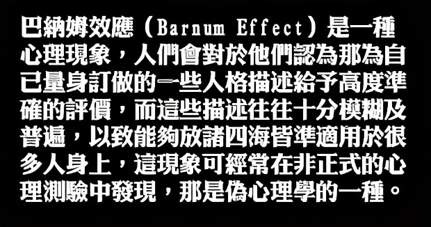 相信我，没事千万不要去找AI算命