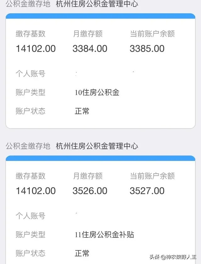 论述补充公积金在各地的存在