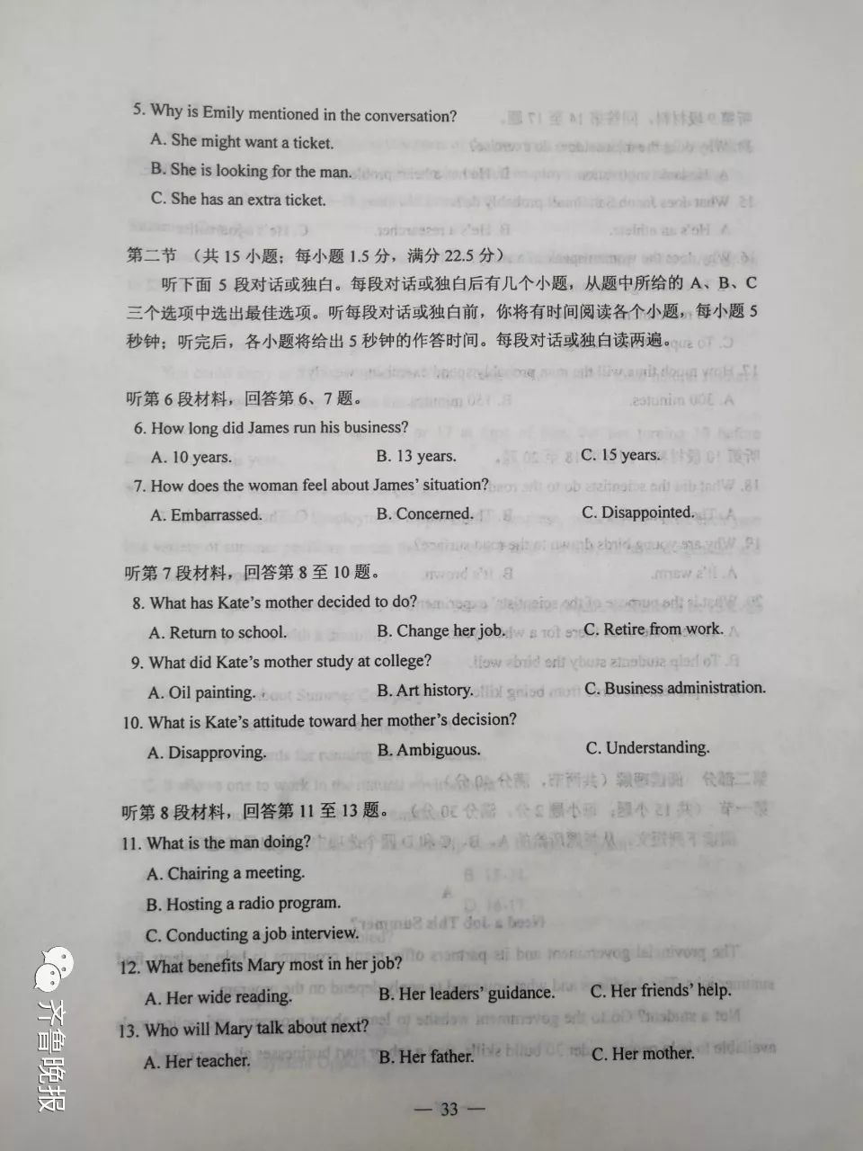 2019安徽高考答案公布！赶紧估分！