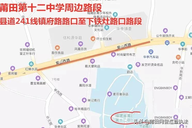 高考在即，莆田公安提醒您注意！