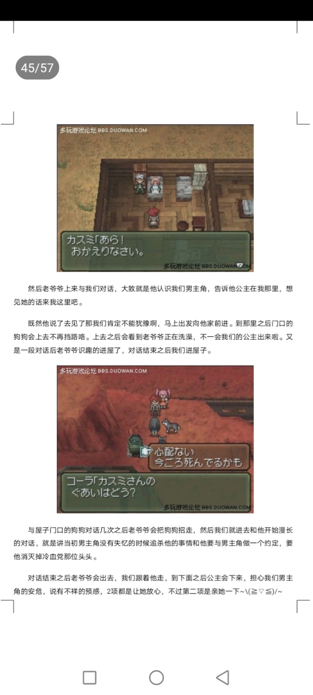 重装机兵3图文全攻略