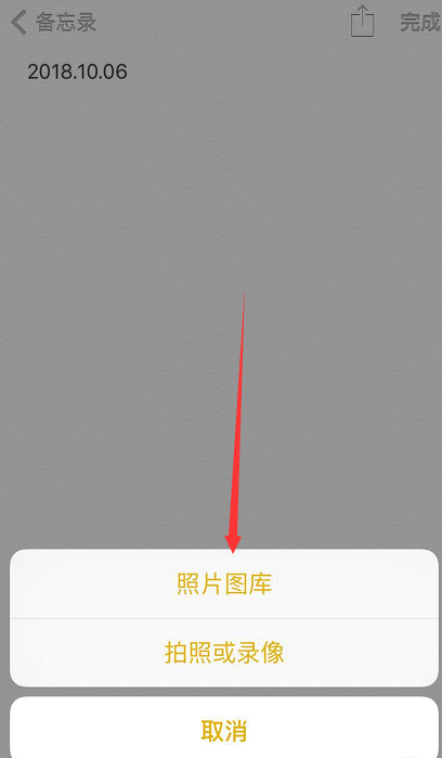 苹果手机备忘录也可以锁定，保留你的小秘密