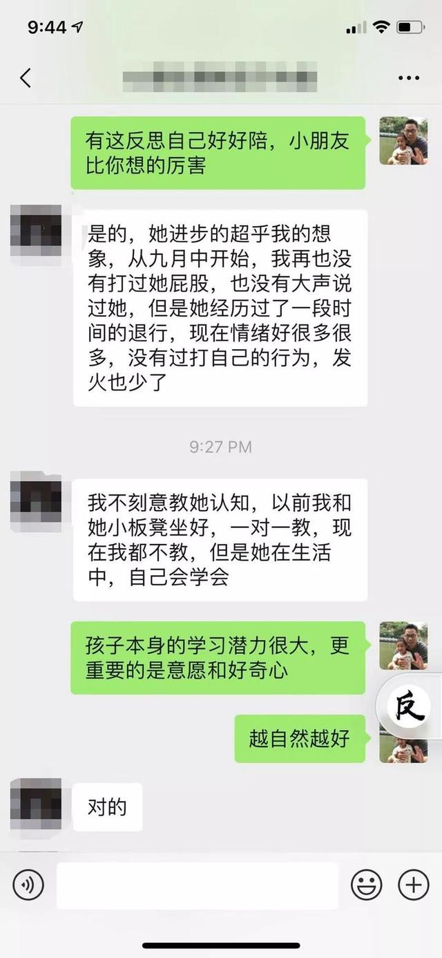 诺爸闲聊：从自闭症恐惧中走出来的家长留言集锦