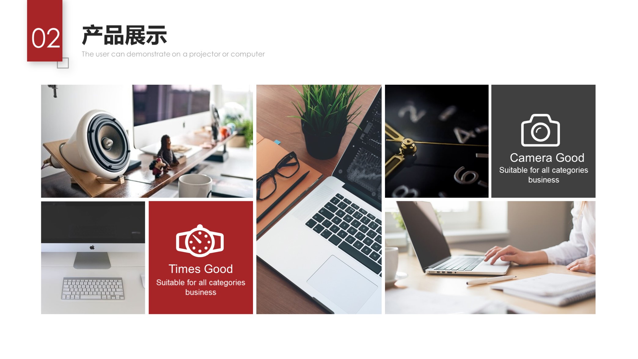 看看？第1320期—大气实用公司企业介绍PPT模板