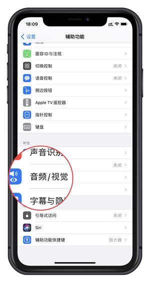 苹果灯光闪烁怎么设置（4步学会设置苹果呼吸灯）