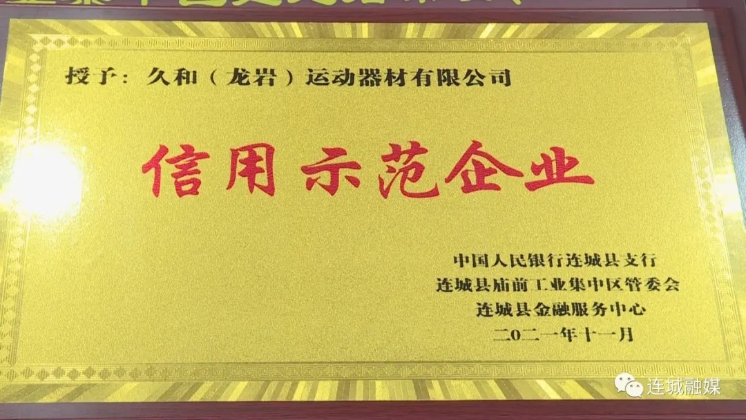 「營(yíng)商之窗」連城：持續(xù)優(yōu)化營(yíng)商環(huán)境 創(chuàng)建臺(tái)商信用園區(qū)