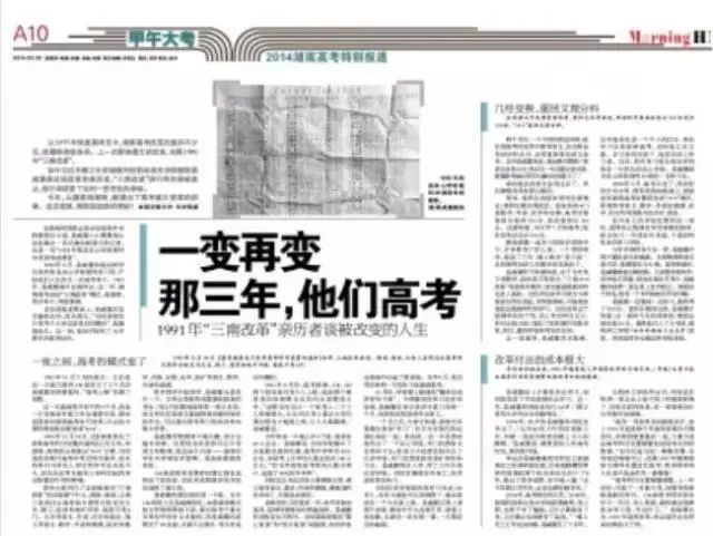 老照片回顾高考43年：马云高考数学1分，刘强东志愿当官...