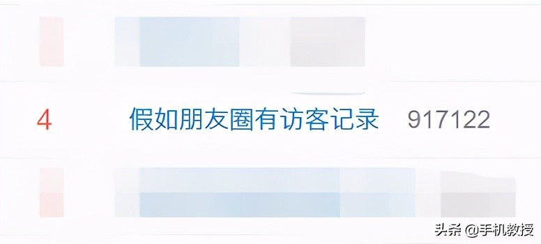 新增朋友圈访客功能？网友：这不就是QQ空间？别慌