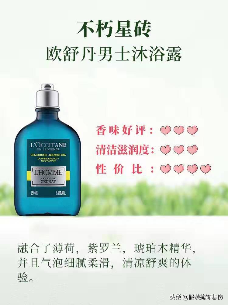 男士沐浴露大PK，胜出竟然是这款“抖音网红”推的“小众品牌”