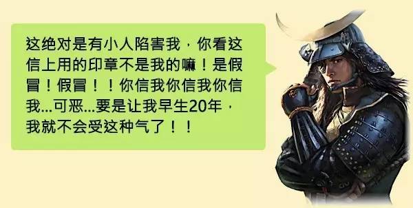 日本战国大名 · 伊达政宗「上篇」