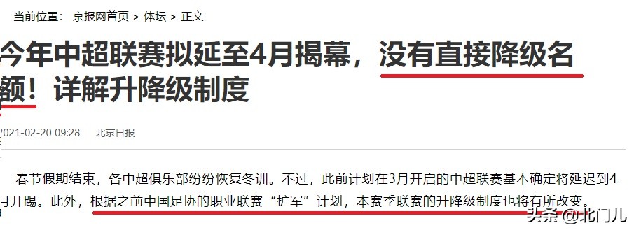 为什么中超数量只有16支(中超取消直接降级！足协开启扩军方案，一年后升至18支球队)