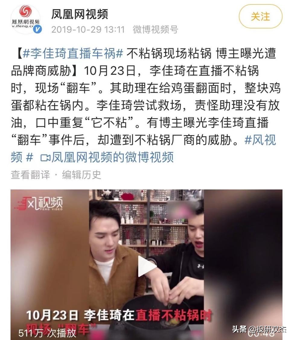 欧莱雅虚假宣传，李佳琦价格垄断，大家吃相都很难看