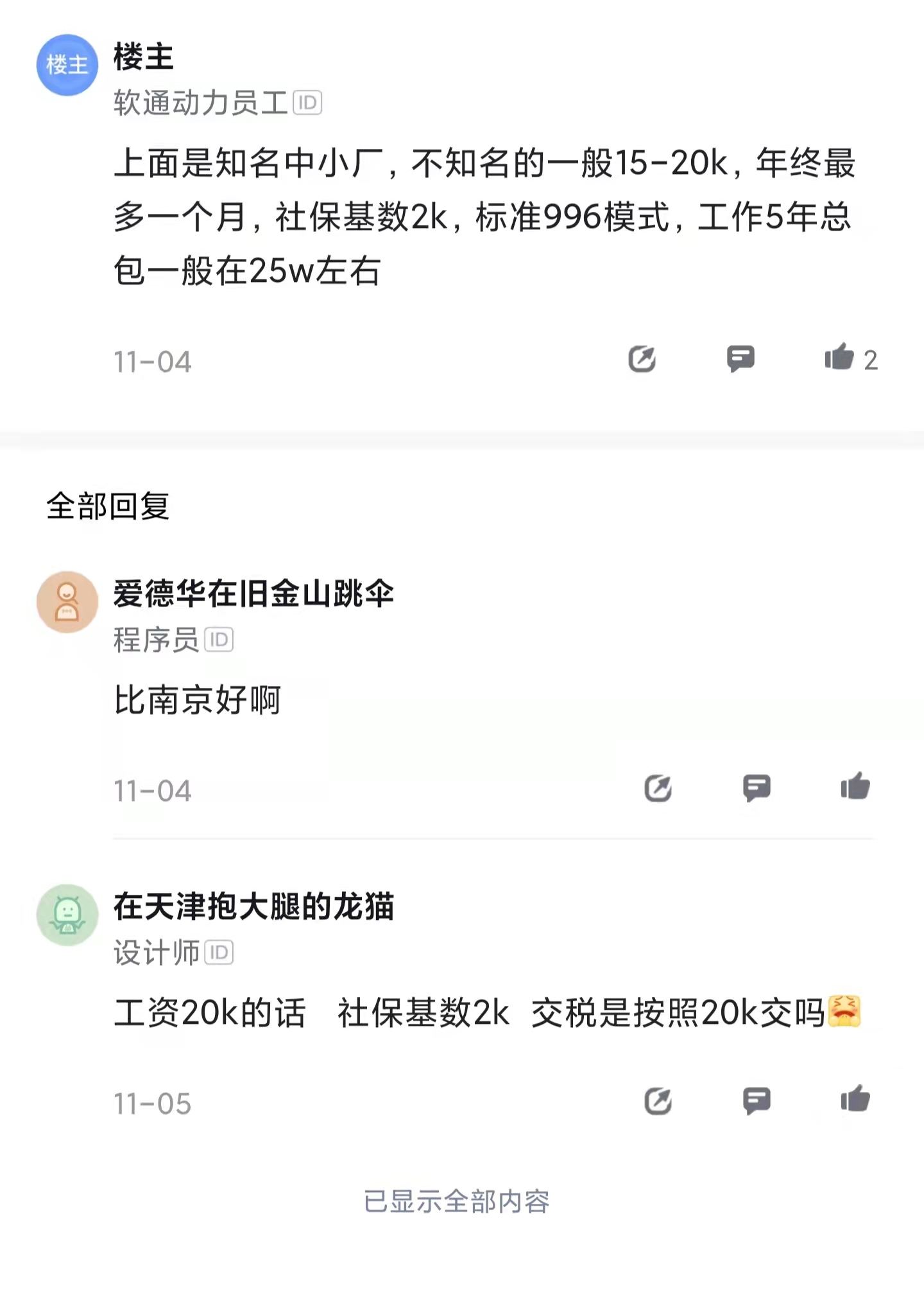 大厂年薪几十万，但是5-8年外包程序员，年薪是多少你知道吗？