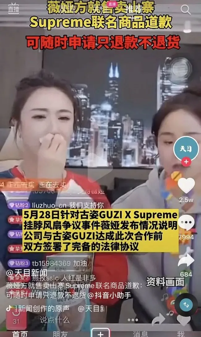 “挟流量以令诸侯”失效，李佳琦薇娅这次真急了