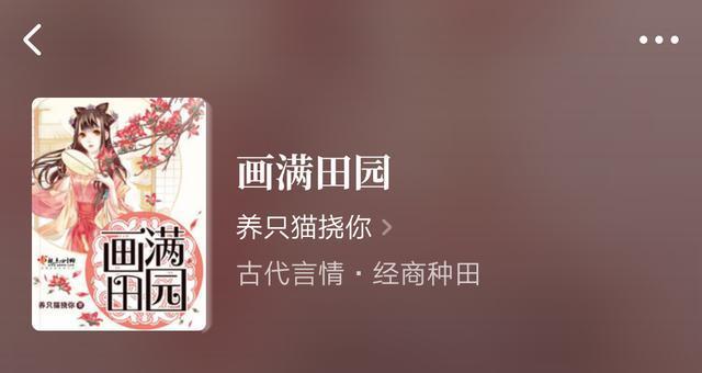 古言强推！大神完本：《大讼师》《最春风》《画满田园》经典好书