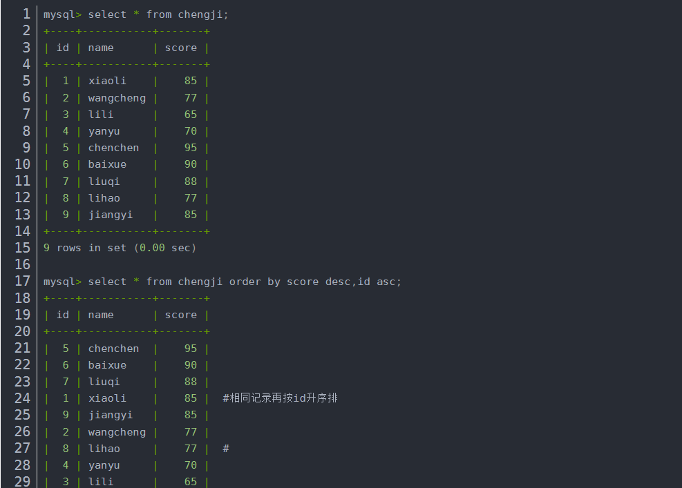 MySQL高级SQL语句