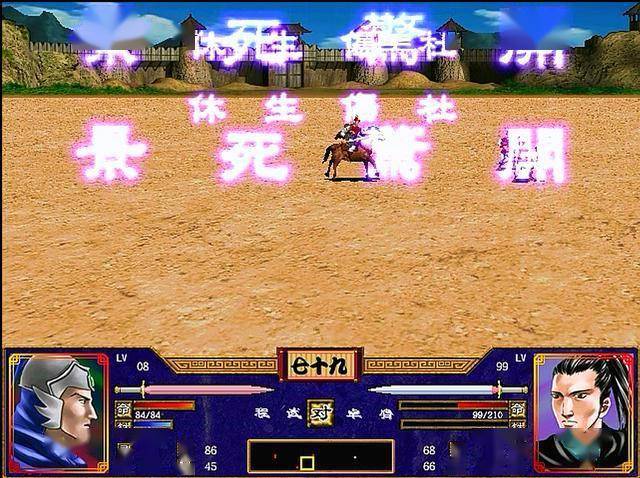 三国群英传2：运输四人组，比运输我就没输过