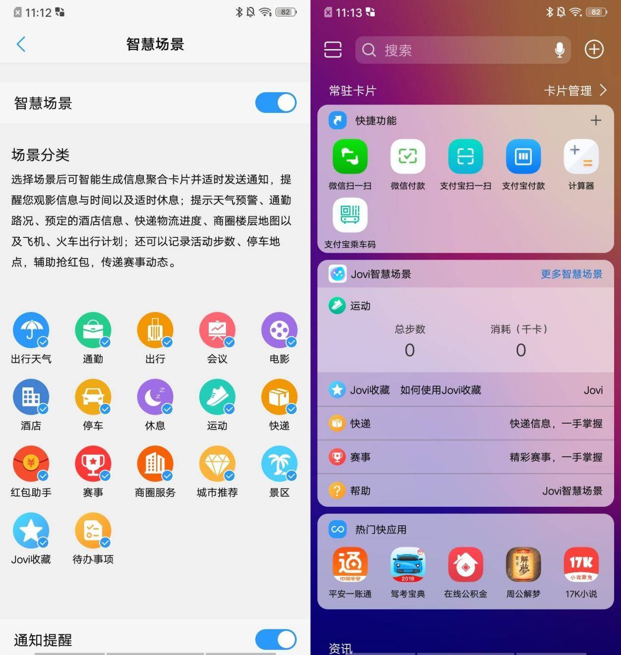 不仅仅是好看，vivo Y93上手体验：拍照、游戏有新惊喜