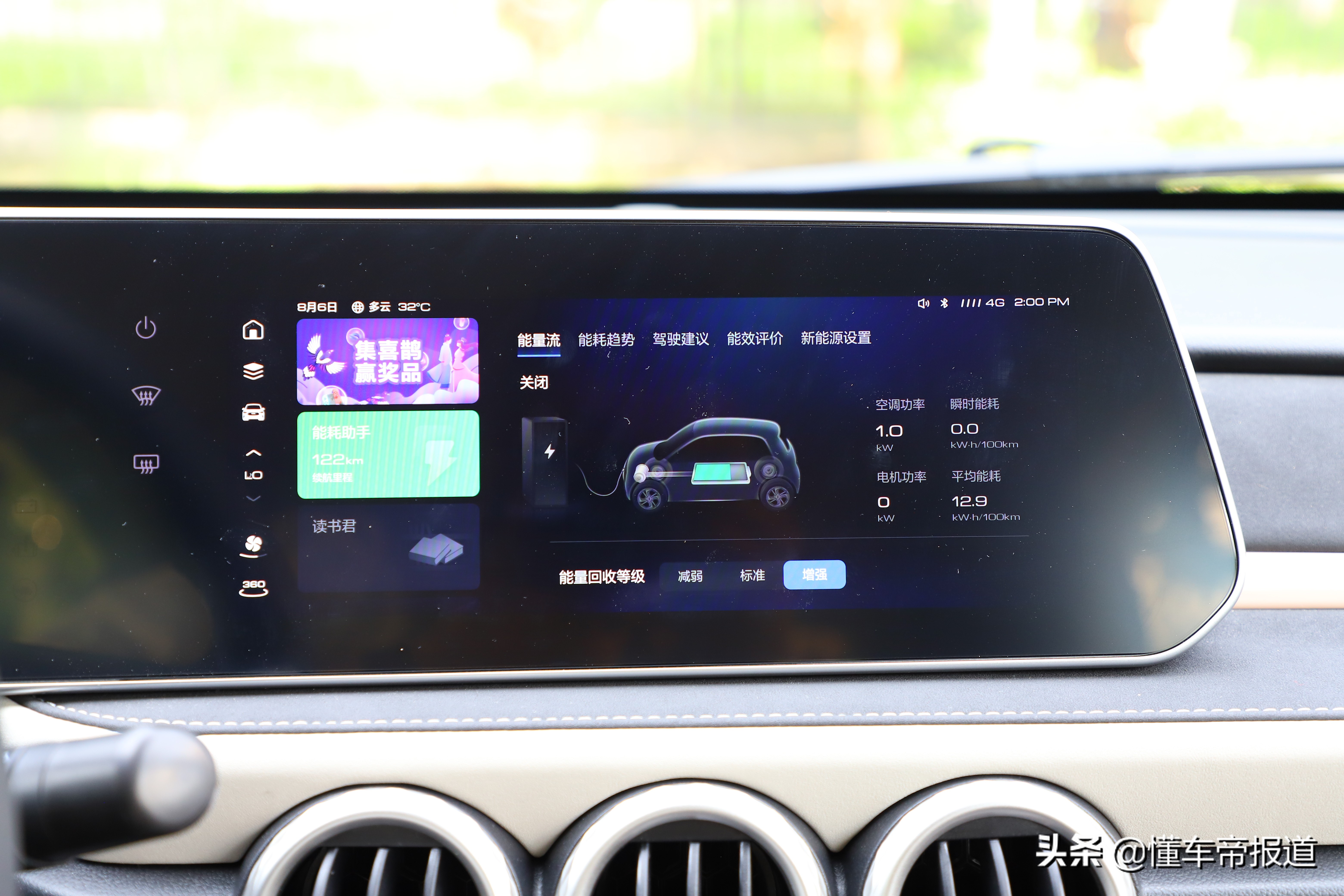 新车｜智能化提升，城市才是“主战场”，试驾2022款欧拉黑猫