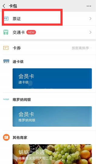 微信电子发票在哪里看？开具流程是什么？微信电子发票怎么打印？