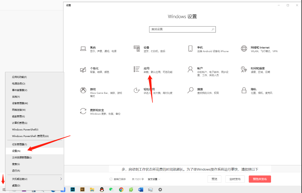 提高windows10系统运行速度的几种方法