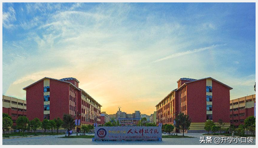 好消息！贵州这所民办学院成功转型为公办大学，今年填志愿须留意