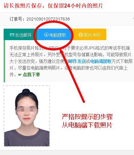 2022年山东省公务员考试报名流程及证件照处理详细指南