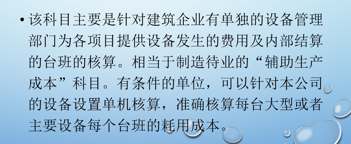 建筑会计怎么做账？老会计（熬夜）整理做账流程，不看你就out了