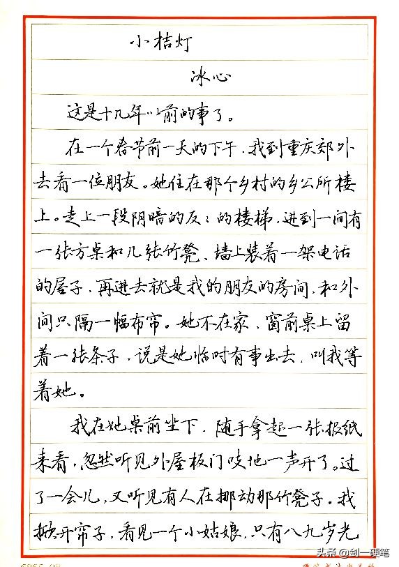 小桔灯阅读摘抄好词好句汇聚100条