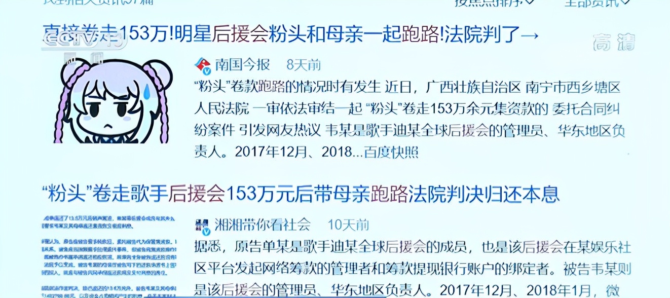 起底疯狂“饭圈”！吴某凡被捕后，其粉丝频发“出格”言论