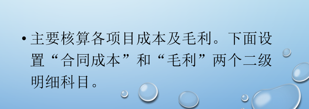 建筑会计怎么做账？老会计（熬夜）整理做账流程，不看你就out了