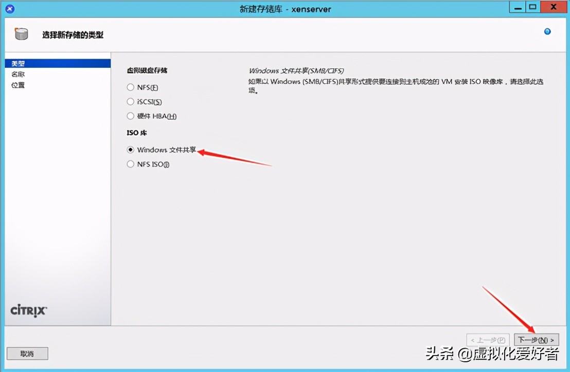 最全整套企业云桌面（Citrix+XenApp&XenDesktop）部署手册