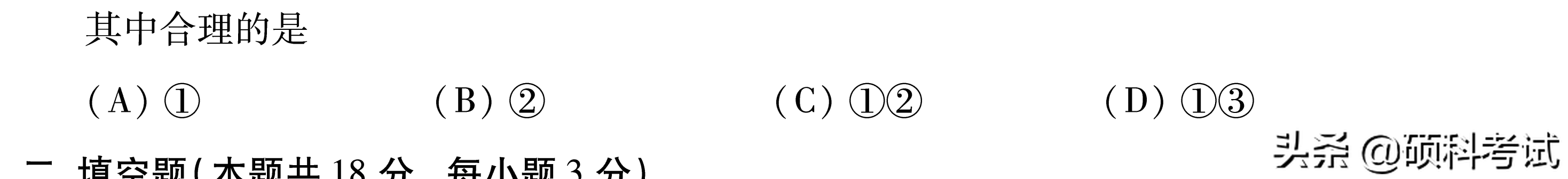 北京历年中考数学试卷及答案，给孩子练练吧，收藏好！