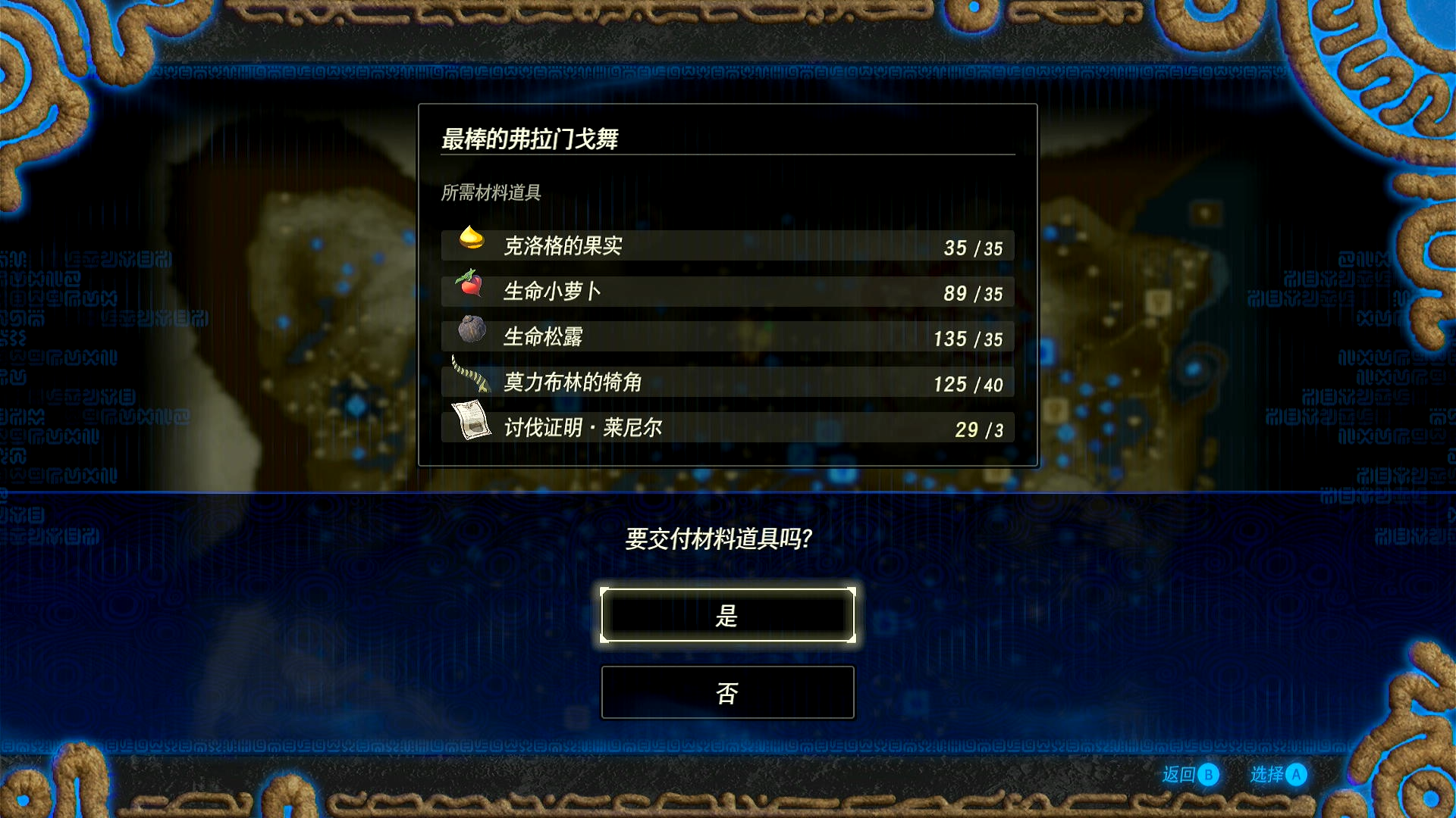 藏在支线战斗挑战中的12颗呀哈哈