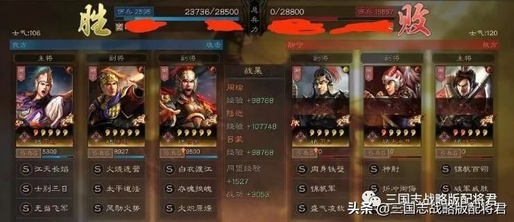 三国志战略版神火都督队，高爆发乱秒人，低智力武将杀手