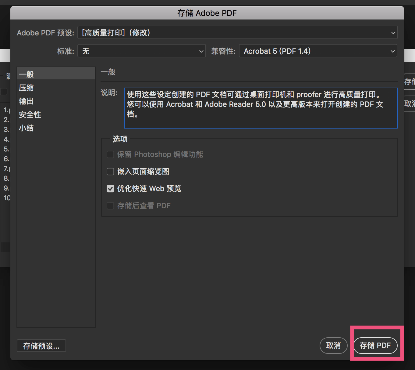 办公PS技巧03：PDF文档如何压缩变小，一个小工具就可以解决