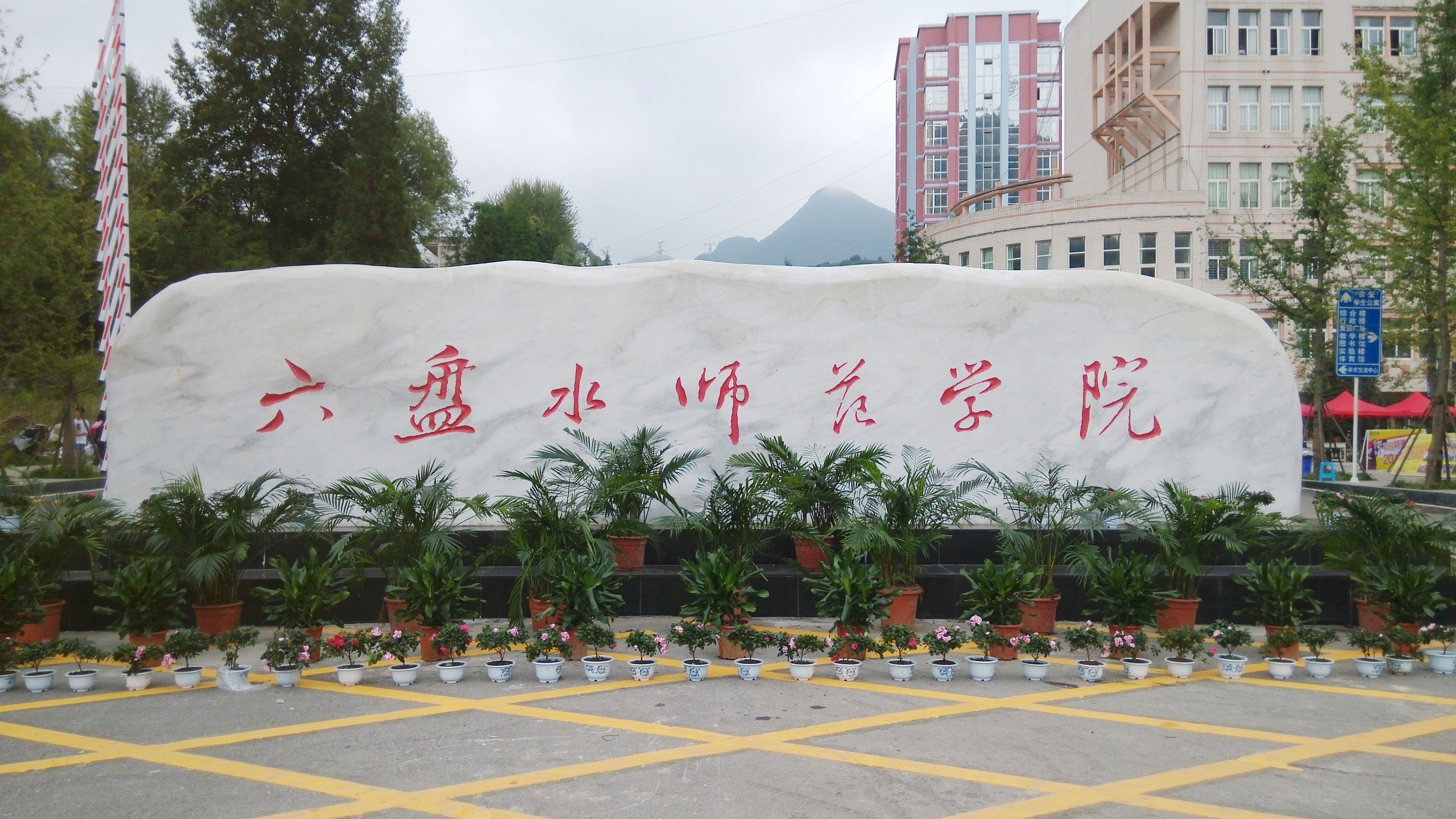 貴州省非常厉害的二本大學，真心值得报考