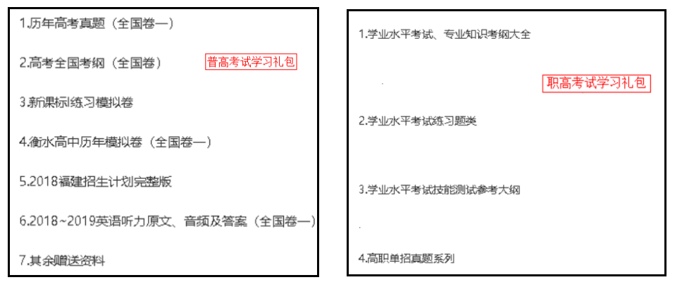 福建教师招聘考试大纲（福建普高学业水平考试大纲）