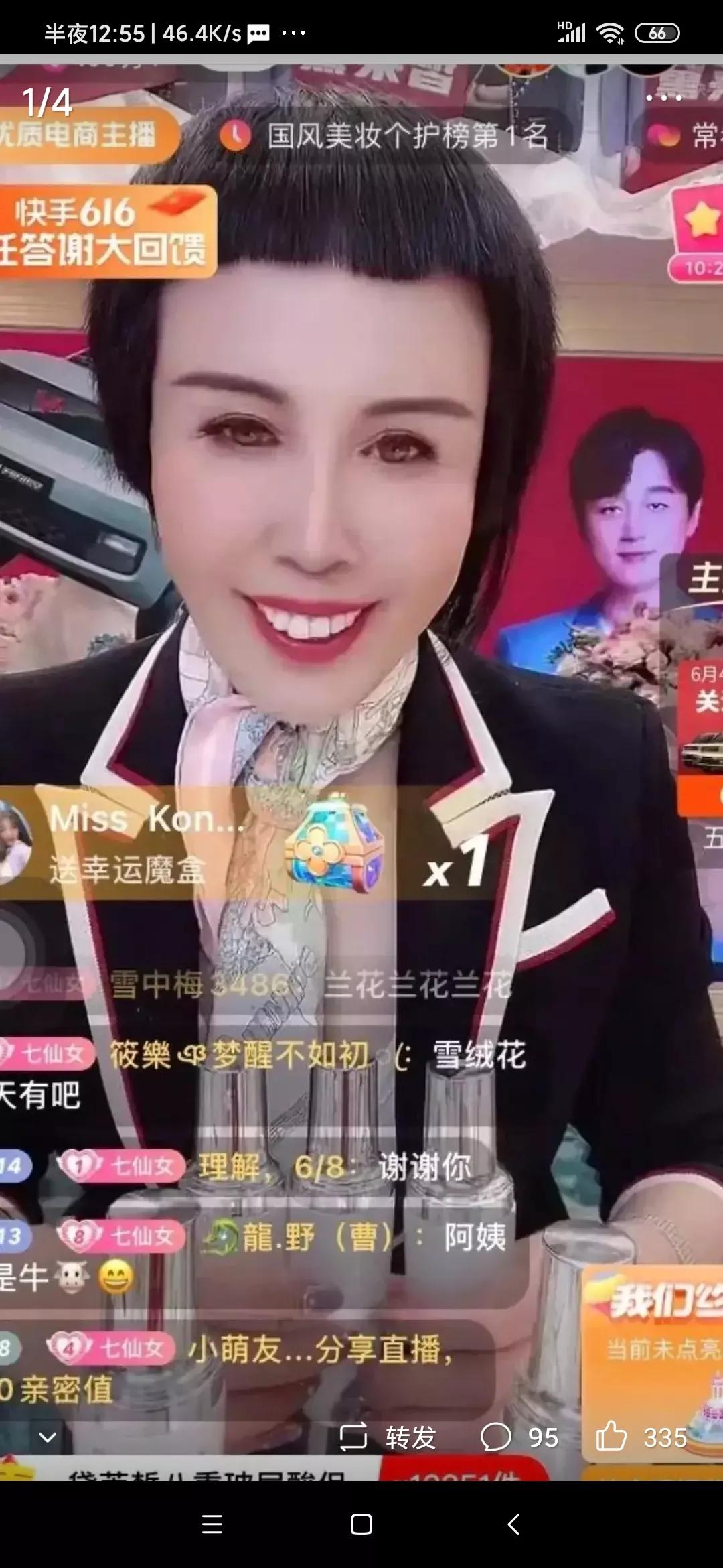 黛莱皙创始人黛莱皙创始人孙书梅是哪里人