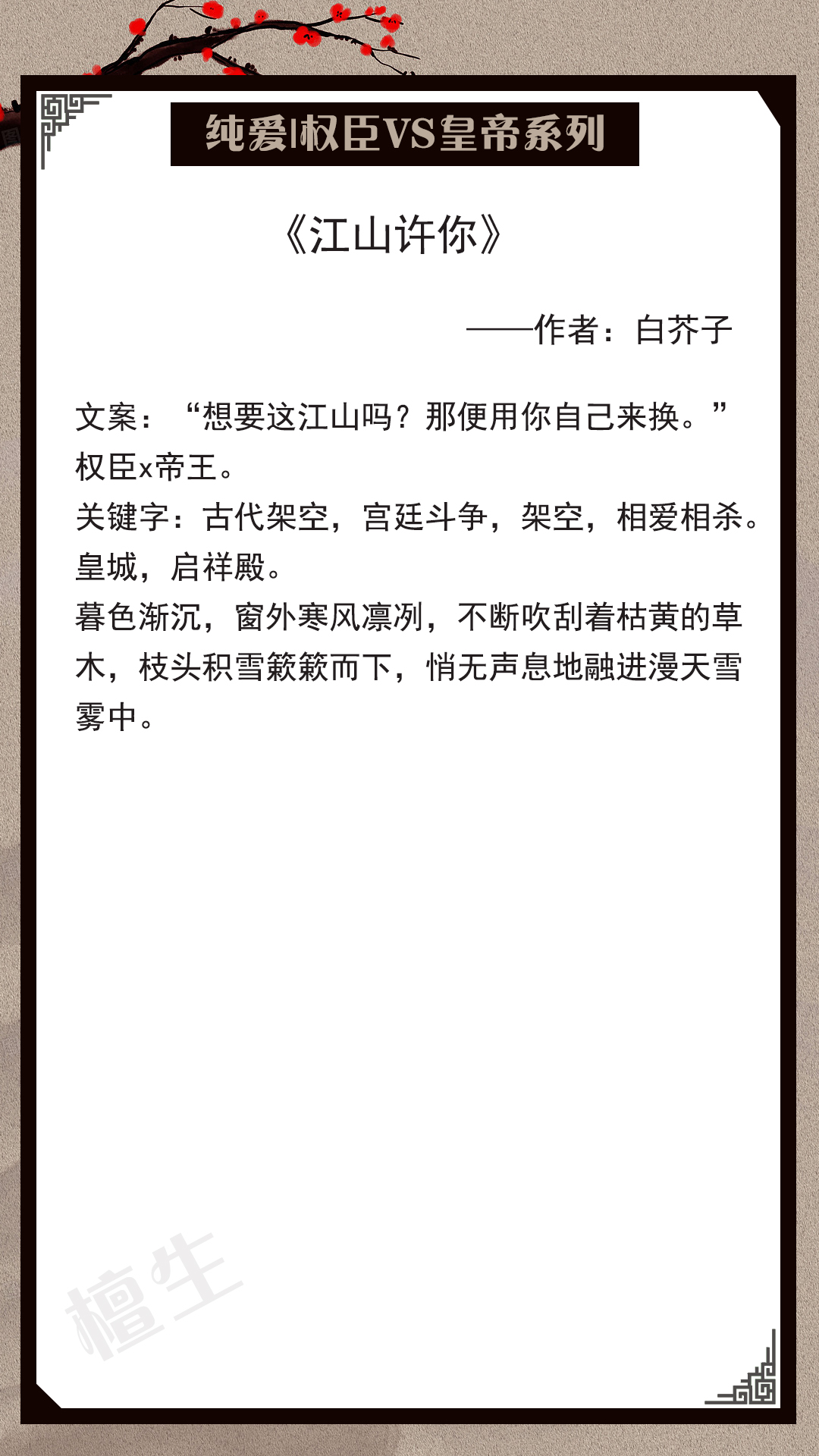 古风纯爱小说Top6：高口碑古风耽美作品推荐