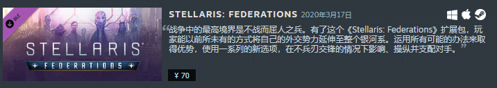 群星DLC买哪个？快来看看这个吧