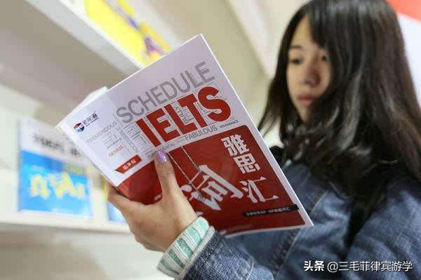 菲律宾游学雅思课程解析