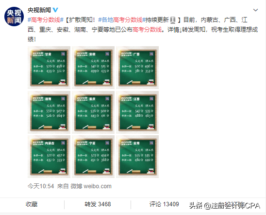 2020各地高考分数线一览，更关键的专业选择，你想好了吗？