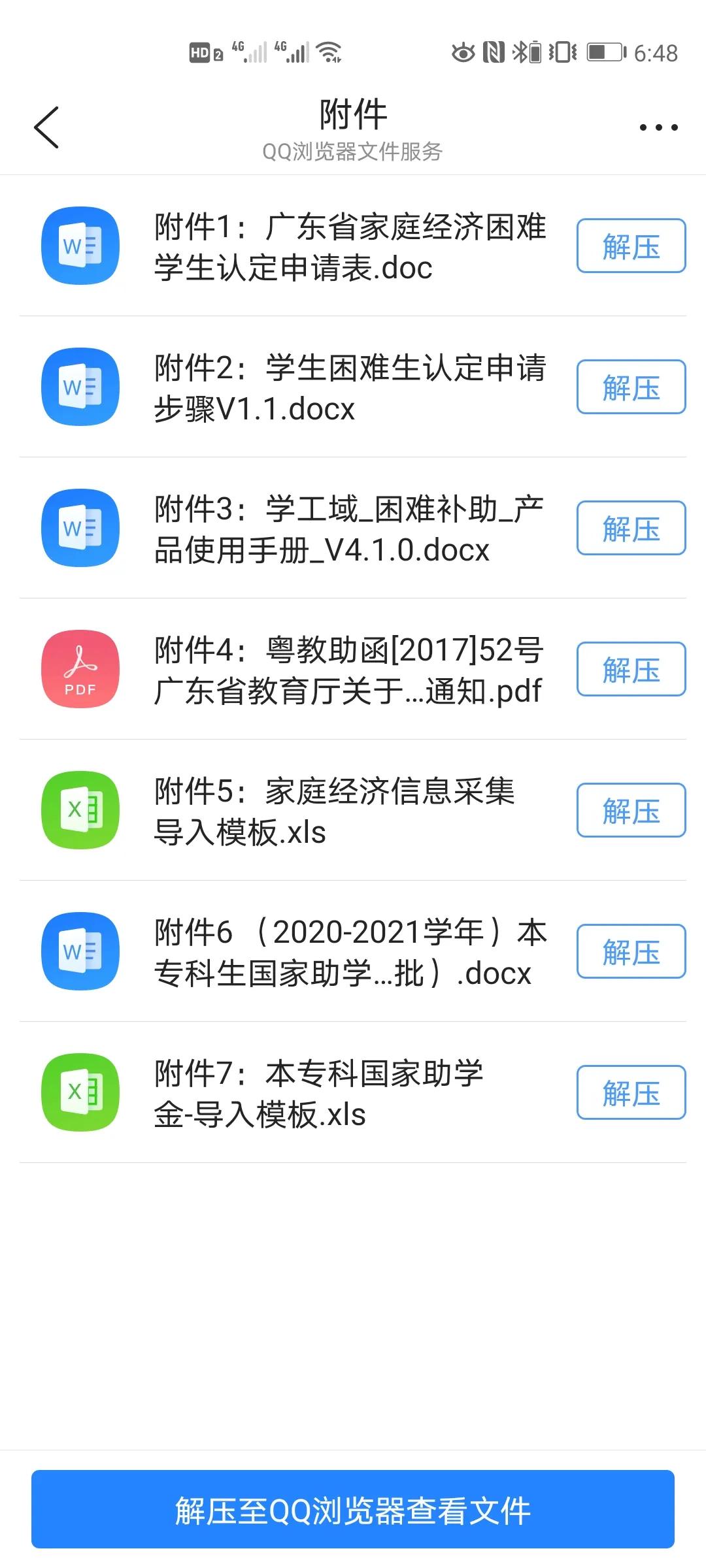 申请助学金，年均收入填多少申请成功的几率多一点？