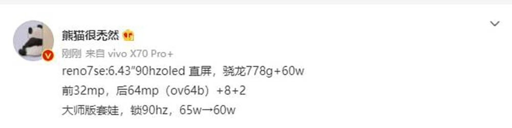 沈义人：直屏党春天来了 曝OPPO红米等多家厂商推出直屏旗舰