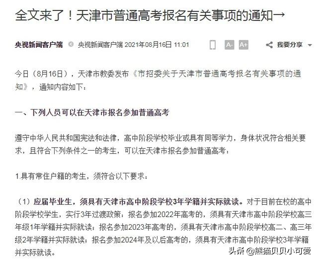 向制度红利开刀的城市：高考移民时代到头！高考红利，政策变了