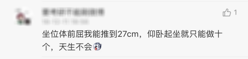 大学体测是什么体验？网友：人间疾苦，拼了命也没法做到及格