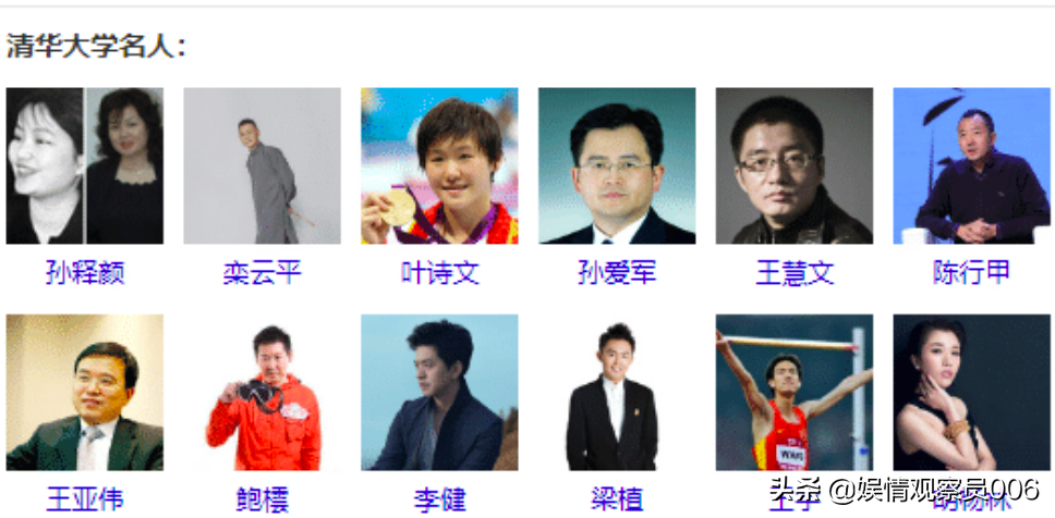 清华毕业是人设？德云社栾云平登上清华大学名人榜，官方正名