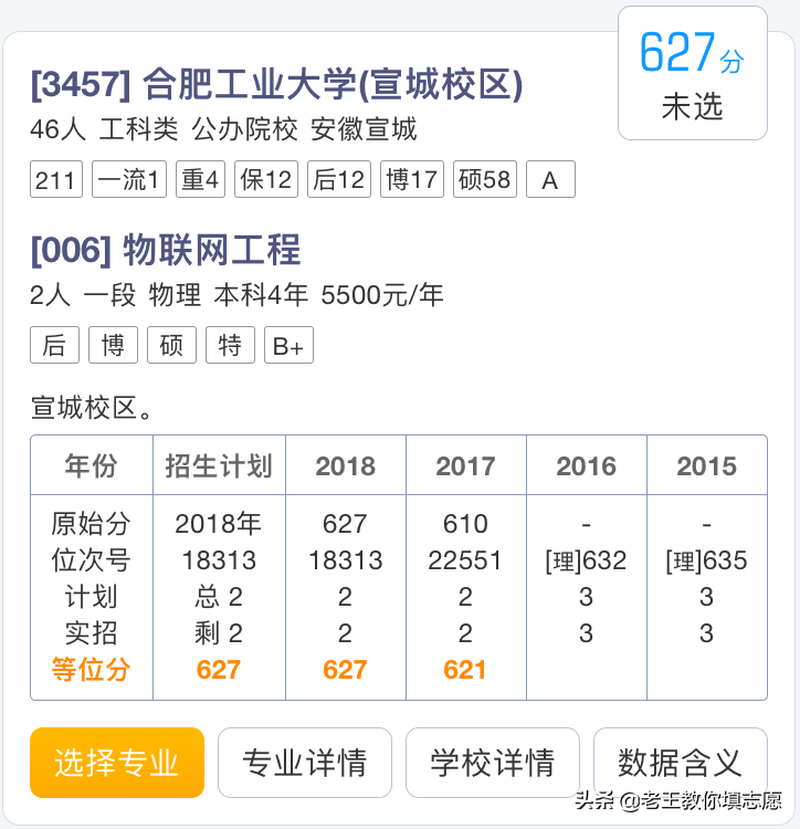 2019年浙江高考志愿填报指南
