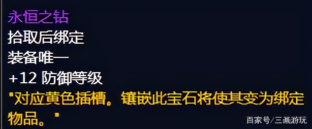 魔兽世界怀旧TBC珠宝加工阵营获取图纸